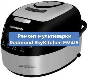 Замена платы управления на мультиварке Redmond SkyKitchen FM41S в Волгограде